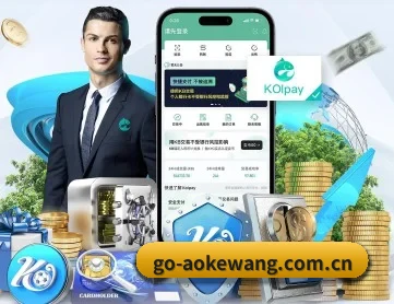 澳客网 APP 深度功能